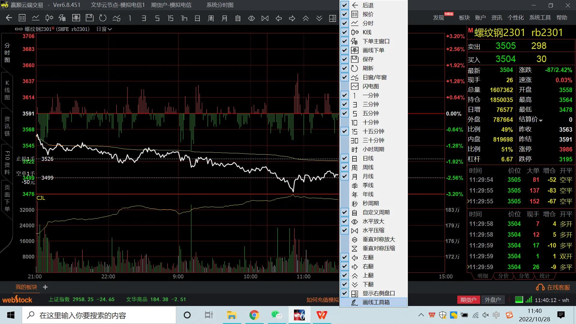 文华期货免费下载（文华期货手机软件下载）-第8张图片-交易所